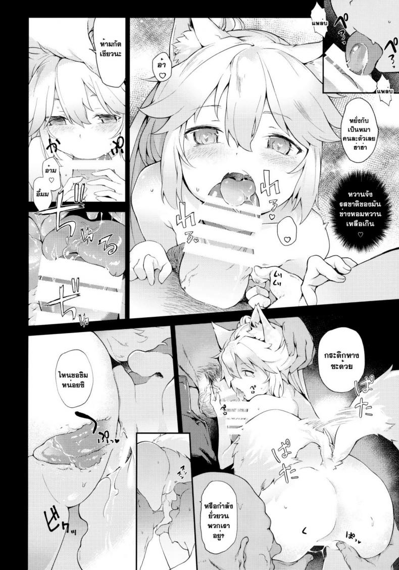 ค้ามนุษย์ สาวหูสัตว์ [saryuu] KEMOPHILIA (iriomote) – ค้ามนุษย์ สาวหูสัตว์ [saryuu] KEMOPHILIA (iriomote) หน้า 11