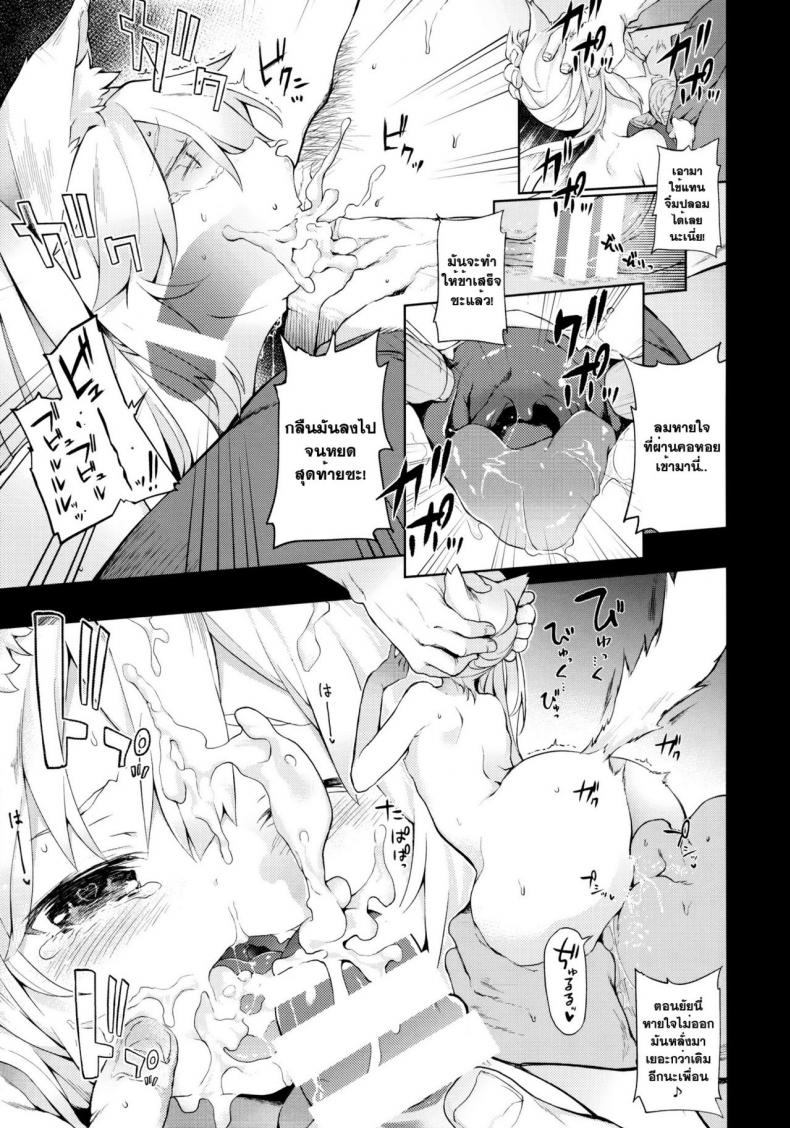 ค้ามนุษย์ สาวหูสัตว์ [saryuu] KEMOPHILIA (iriomote) – ค้ามนุษย์ สาวหูสัตว์ [saryuu] KEMOPHILIA (iriomote) หน้า 14