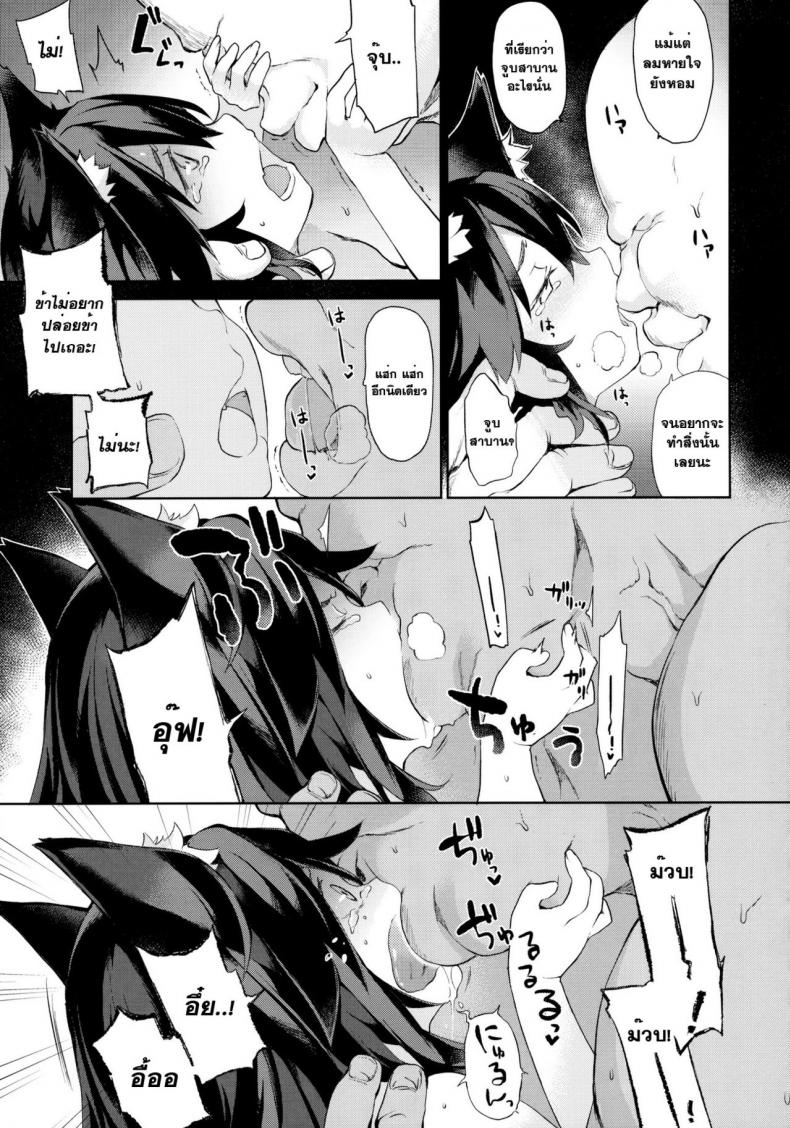 ค้ามนุษย์ สาวหูสัตว์ [saryuu] KEMOPHILIA (iriomote) – ค้ามนุษย์ สาวหูสัตว์ [saryuu] KEMOPHILIA (iriomote) หน้า 16