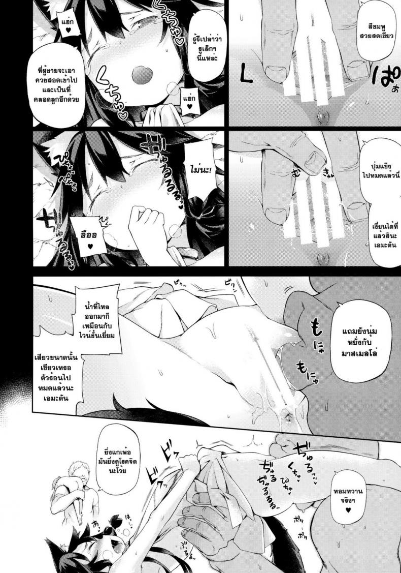 ค้ามนุษย์ สาวหูสัตว์ [saryuu] KEMOPHILIA (iriomote) – ค้ามนุษย์ สาวหูสัตว์ [saryuu] KEMOPHILIA (iriomote) หน้า 17