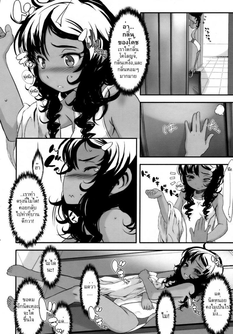 รางวัลของเธอ [Sasahara Yuuki] Her Reward – รางวัลของเธอ [Sasahara Yuuki] Her Reward หน้า 4