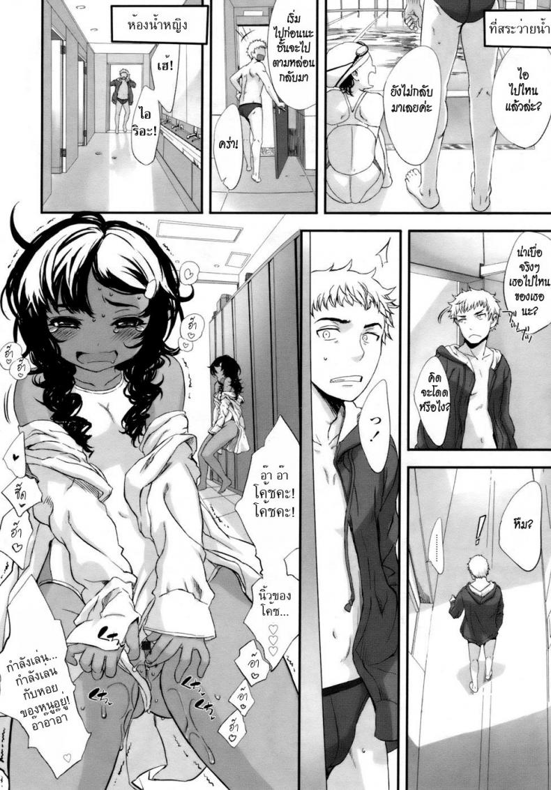 รางวัลของเธอ [Sasahara Yuuki] Her Reward – รางวัลของเธอ [Sasahara Yuuki] Her Reward หน้า 8
