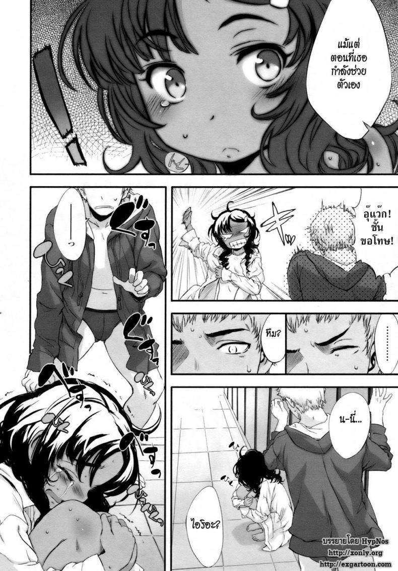รางวัลของเธอ [Sasahara Yuuki] Her Reward – รางวัลของเธอ [Sasahara Yuuki] Her Reward หน้า 10
