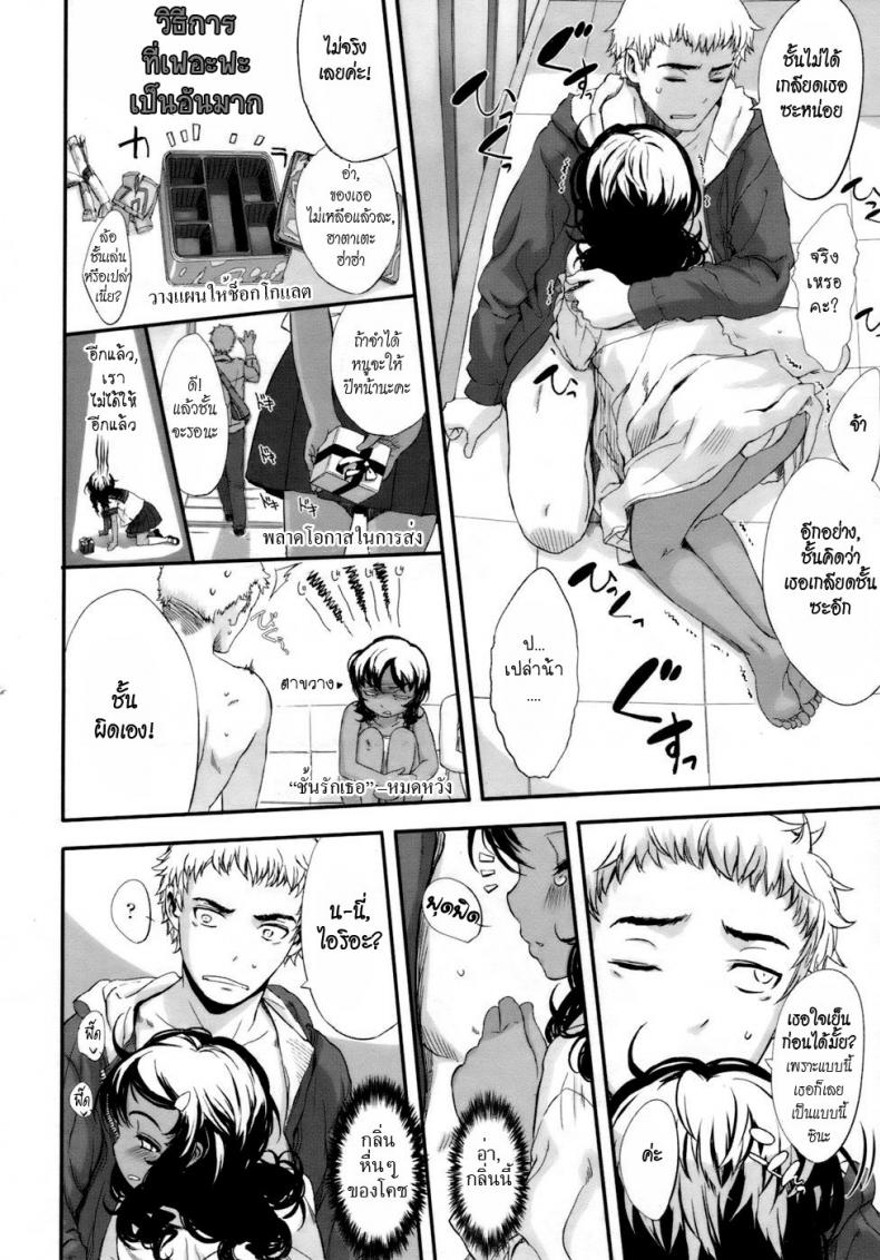 รางวัลของเธอ [Sasahara Yuuki] Her Reward – รางวัลของเธอ [Sasahara Yuuki] Her Reward หน้า 12