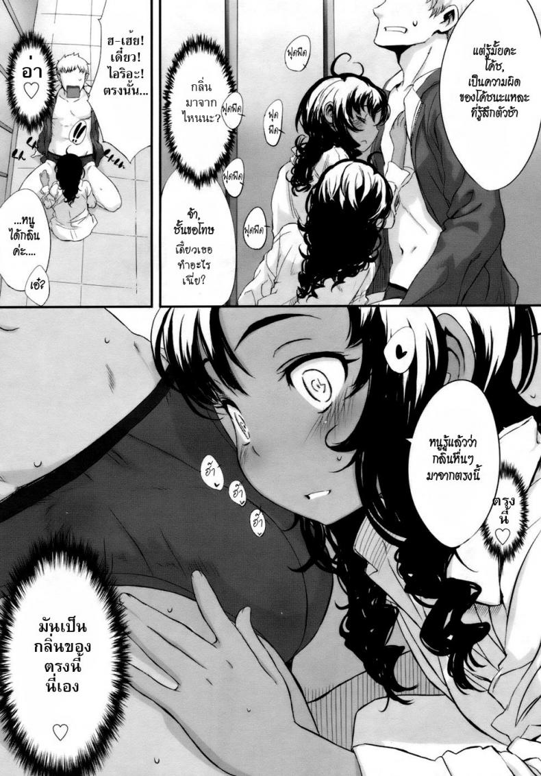 รางวัลของเธอ [Sasahara Yuuki] Her Reward – รางวัลของเธอ [Sasahara Yuuki] Her Reward หน้า 13