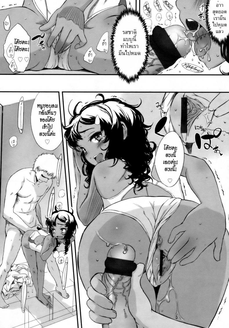 รางวัลของเธอ [Sasahara Yuuki] Her Reward – รางวัลของเธอ [Sasahara Yuuki] Her Reward หน้า 16