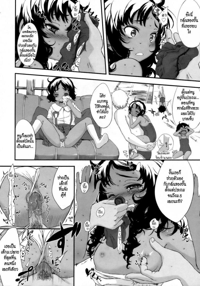 รางวัลของเธอ [Sasahara Yuuki] Her Reward – รางวัลของเธอ [Sasahara Yuuki] Her Reward หน้า 18