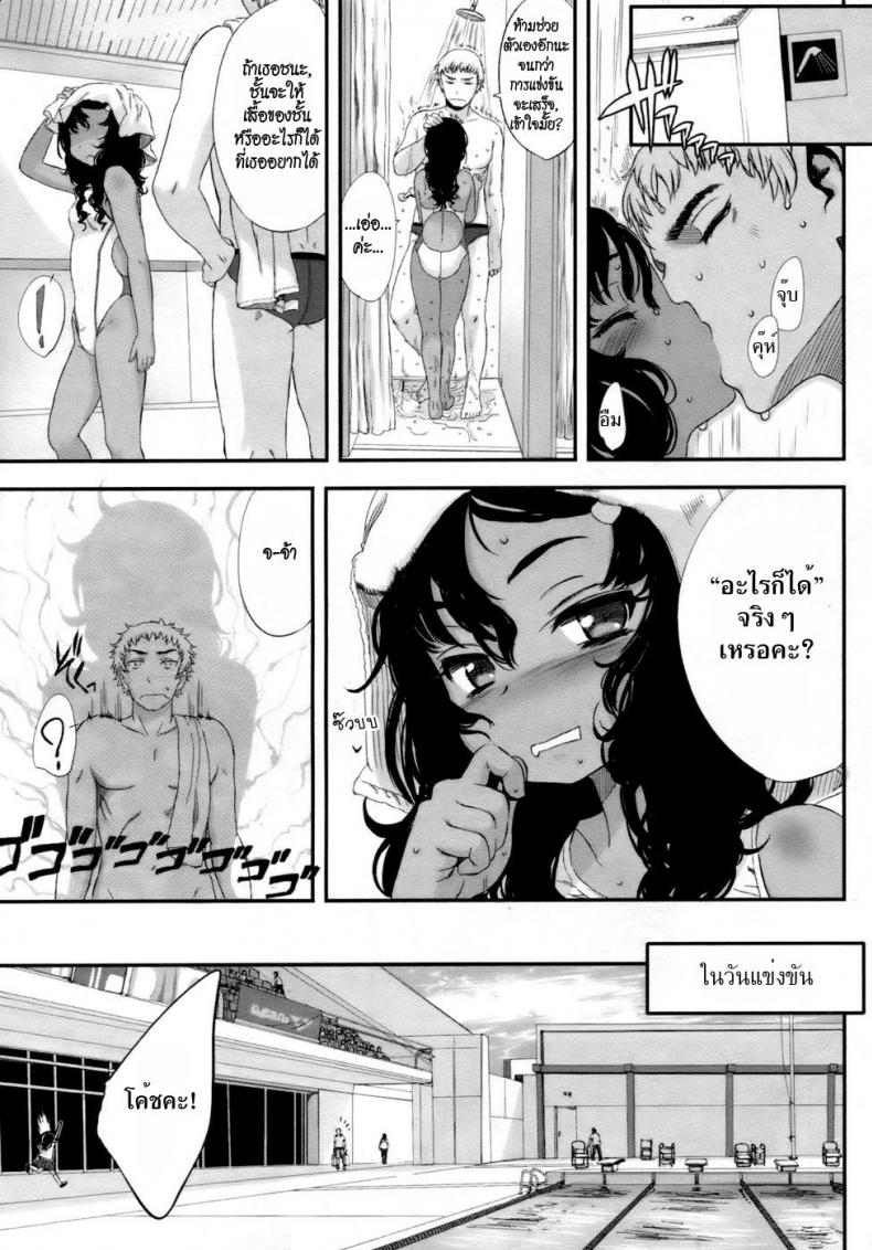 รางวัลของเธอ [Sasahara Yuuki] Her Reward – รางวัลของเธอ [Sasahara Yuuki] Her Reward หน้า 23