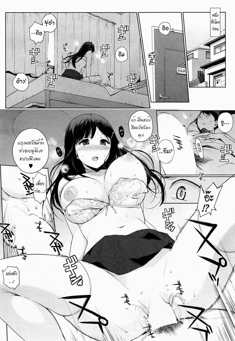 ความรักของไอดอลสาว [Sasamori Tomoe] Drop Idol – ความรักของไอดอลสาว [Sasamori Tomoe] Drop Idol หน้า 3