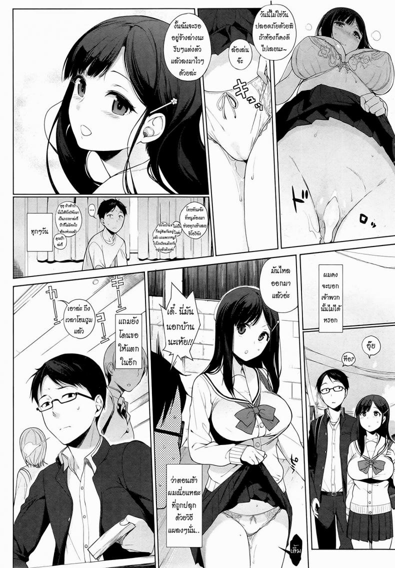 ความรักของไอดอลสาว [Sasamori Tomoe] Drop Idol – ความรักของไอดอลสาว [Sasamori Tomoe] Drop Idol หน้า 5