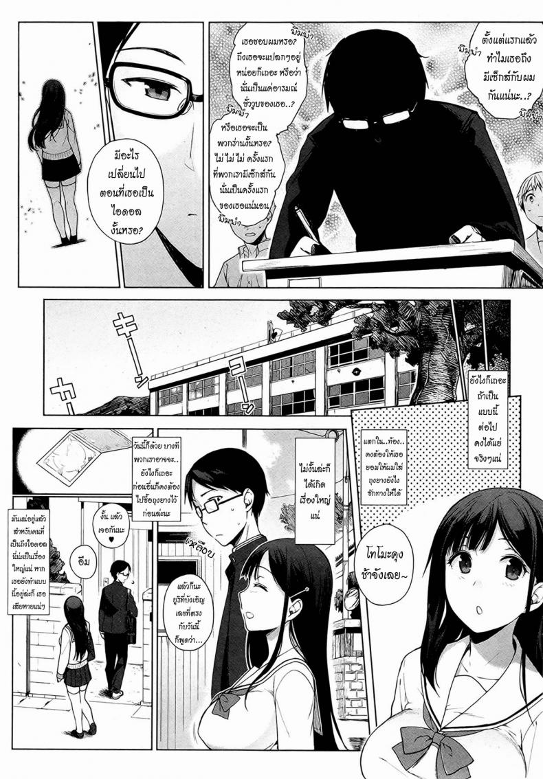 ความรักของไอดอลสาว [Sasamori Tomoe] Drop Idol – ความรักของไอดอลสาว [Sasamori Tomoe] Drop Idol หน้า 7