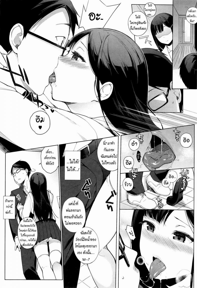 ความรักของไอดอลสาว [Sasamori Tomoe] Drop Idol – ความรักของไอดอลสาว [Sasamori Tomoe] Drop Idol หน้า 8