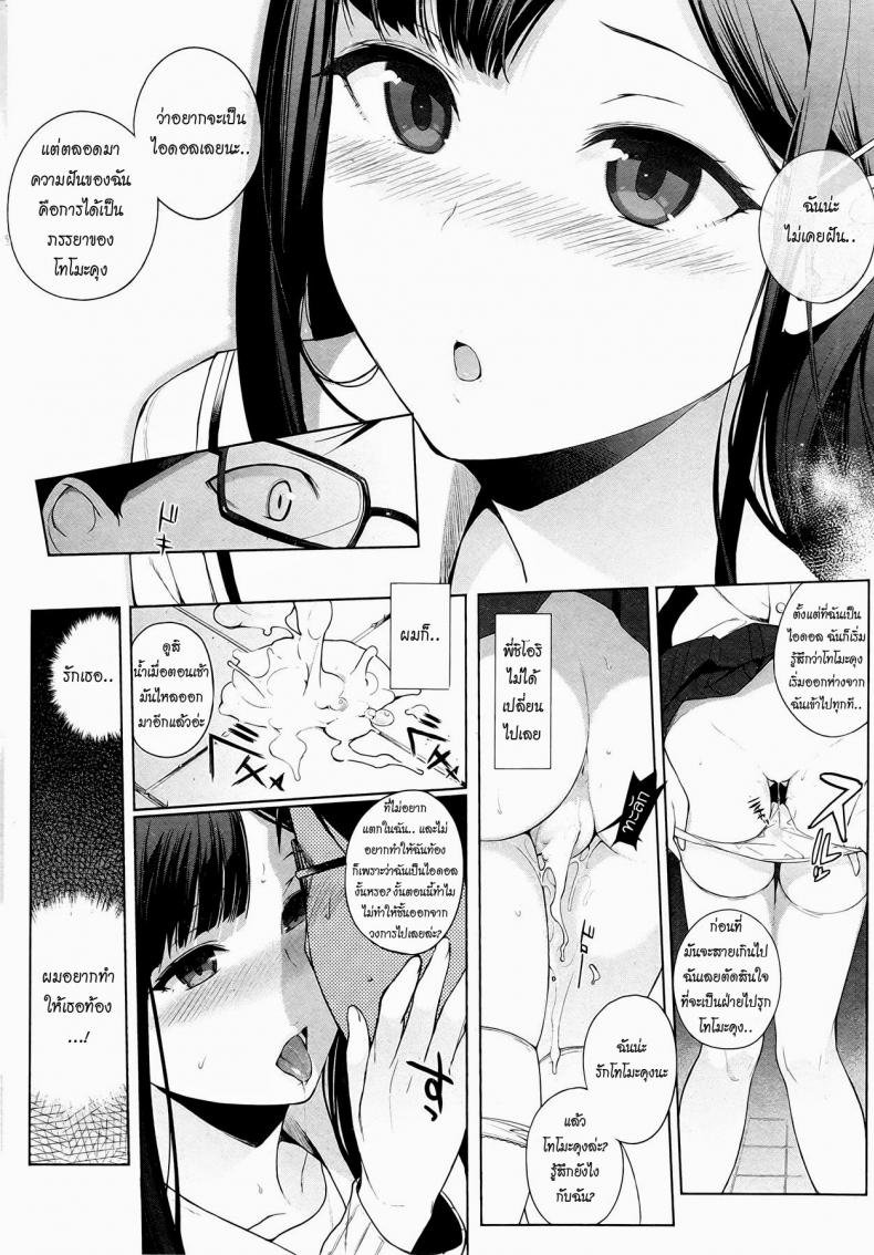 ความรักของไอดอลสาว [Sasamori Tomoe] Drop Idol – ความรักของไอดอลสาว [Sasamori Tomoe] Drop Idol หน้า 10