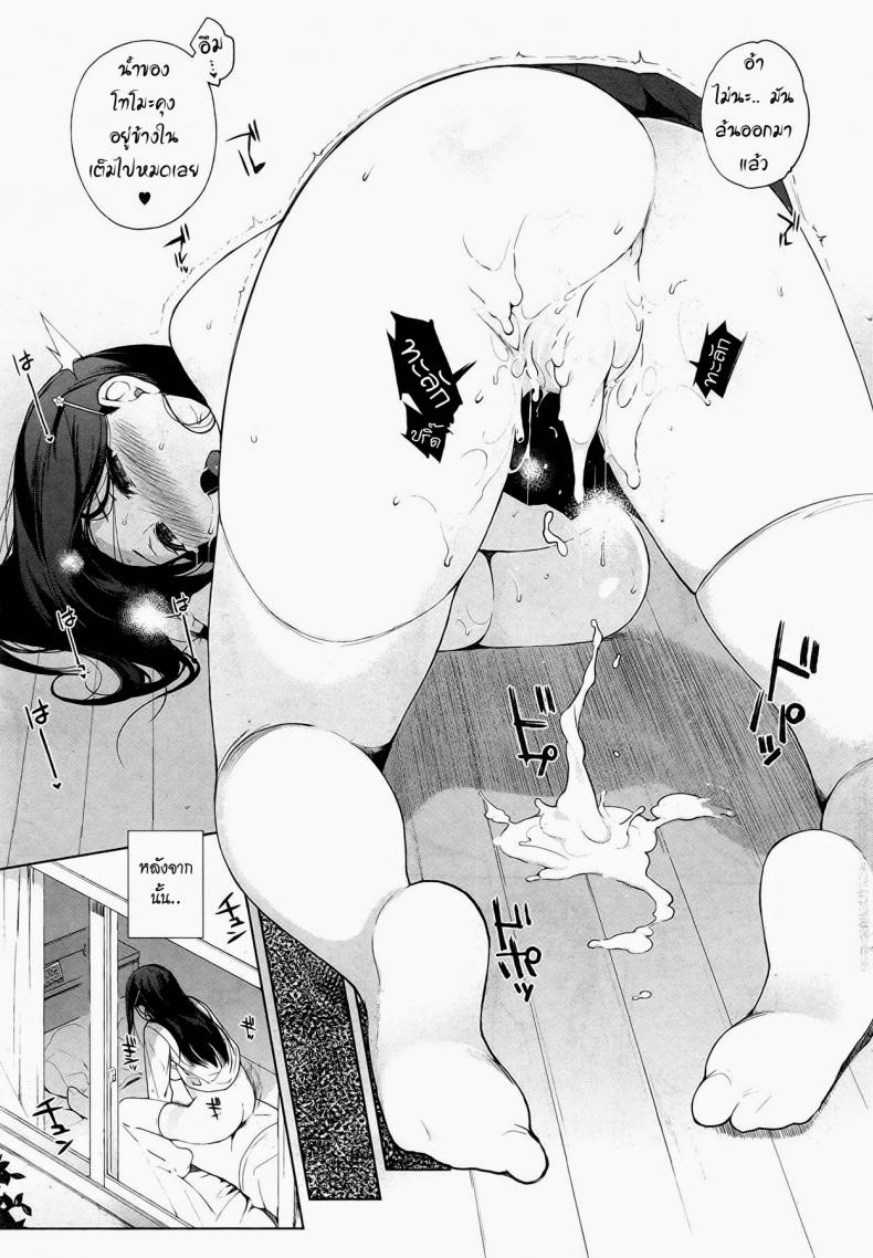 ความรักของไอดอลสาว [Sasamori Tomoe] Drop Idol – ความรักของไอดอลสาว [Sasamori Tomoe] Drop Idol หน้า 17