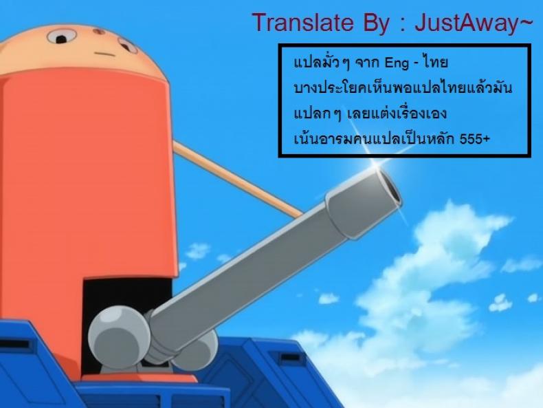 ลักพามาราธอน [satetsu] Jutai Kokuchi (satellites) – ลักพามาราธอน [satetsu] Jutai Kokuchi (satellites) หน้า 11