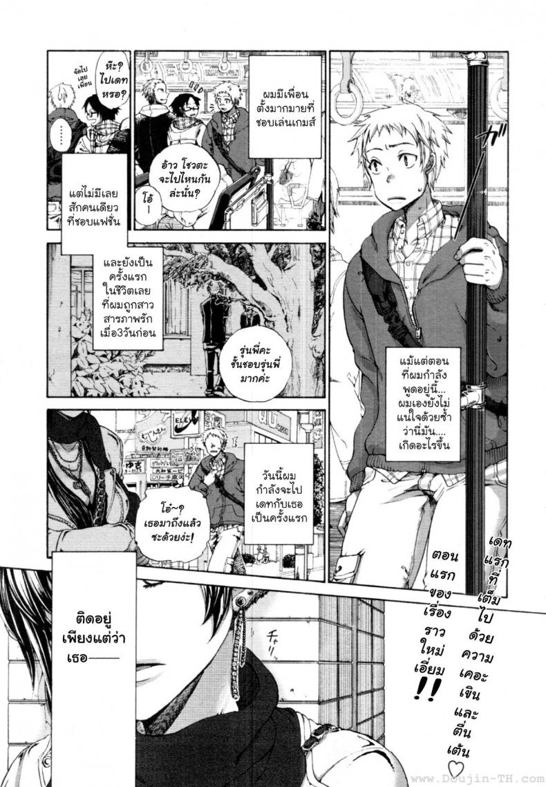 เดทแรก [Satou Saori] Hatsu Date | First Date (Uncensored) – เดทแรก [Satou Saori] Hatsu Date | First Date (Uncensored) หน้า 1