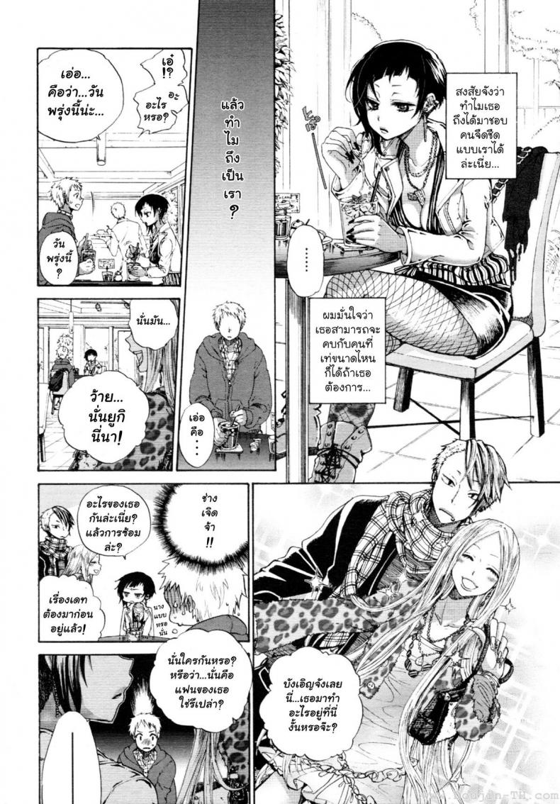 เดทแรก [Satou Saori] Hatsu Date | First Date (Uncensored) – เดทแรก [Satou Saori] Hatsu Date | First Date (Uncensored) หน้า 4