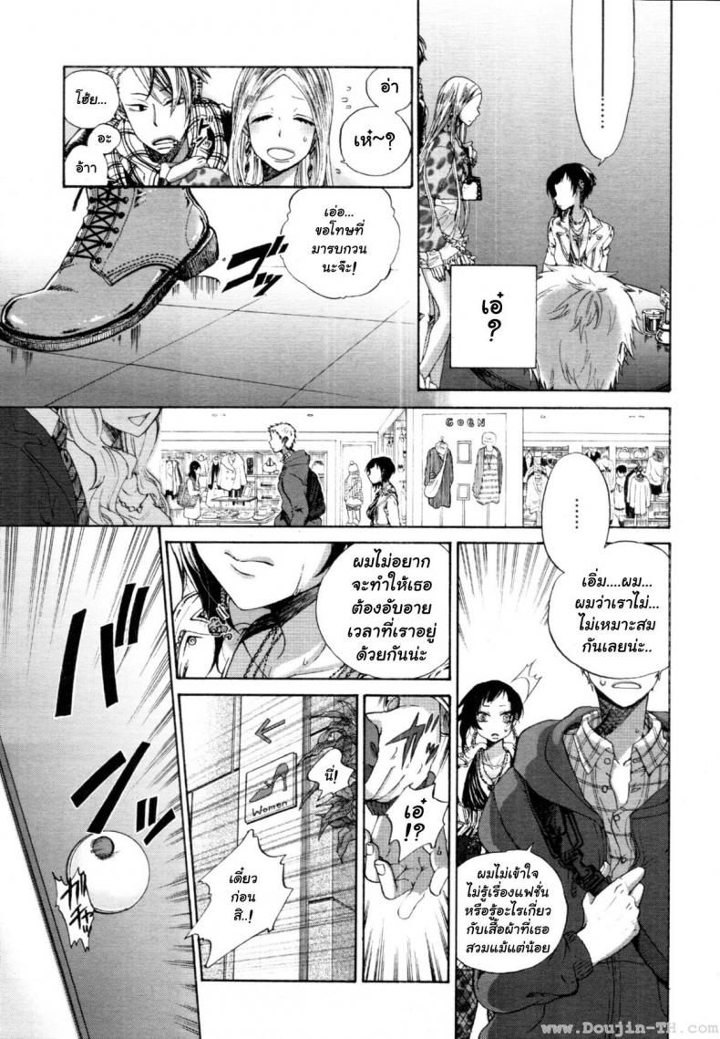 เดทแรก [Satou Saori] Hatsu Date | First Date (Uncensored) – เดทแรก [Satou Saori] Hatsu Date | First Date (Uncensored) หน้า 5