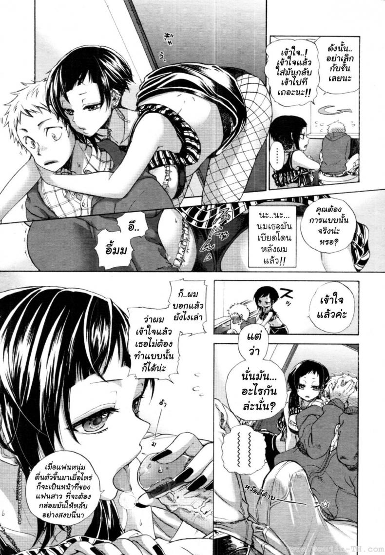เดทแรก [Satou Saori] Hatsu Date | First Date (Uncensored) – เดทแรก [Satou Saori] Hatsu Date | First Date (Uncensored) หน้า 7