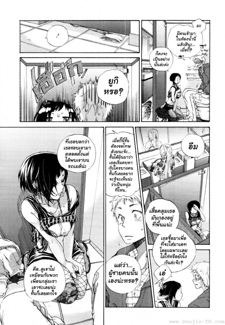 เดทแรก [Satou Saori] Hatsu Date | First Date (Uncensored) – เดทแรก [Satou Saori] Hatsu Date | First Date (Uncensored) หน้า 9