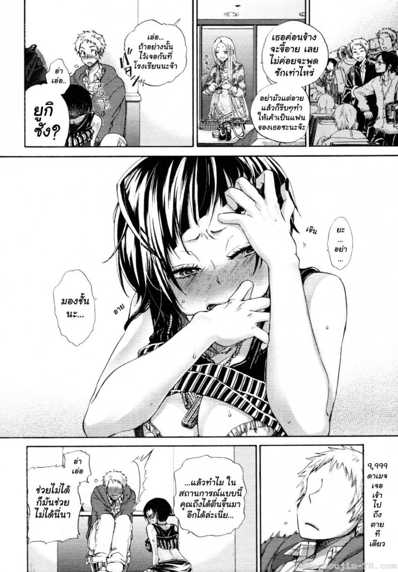 เดทแรก [Satou Saori] Hatsu Date | First Date (Uncensored) – เดทแรก [Satou Saori] Hatsu Date | First Date (Uncensored) หน้า 10