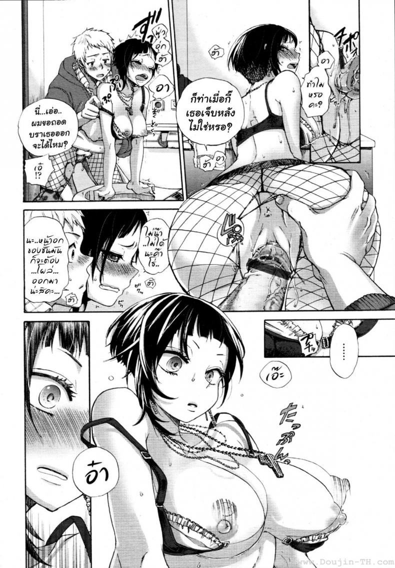 เดทแรก [Satou Saori] Hatsu Date | First Date (Uncensored) – เดทแรก [Satou Saori] Hatsu Date | First Date (Uncensored) หน้า 16