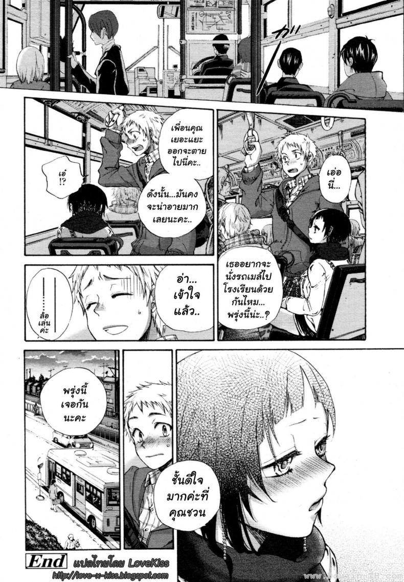เดทแรก [Satou Saori] Hatsu Date | First Date (Uncensored) – เดทแรก [Satou Saori] Hatsu Date | First Date (Uncensored) หน้า 18
