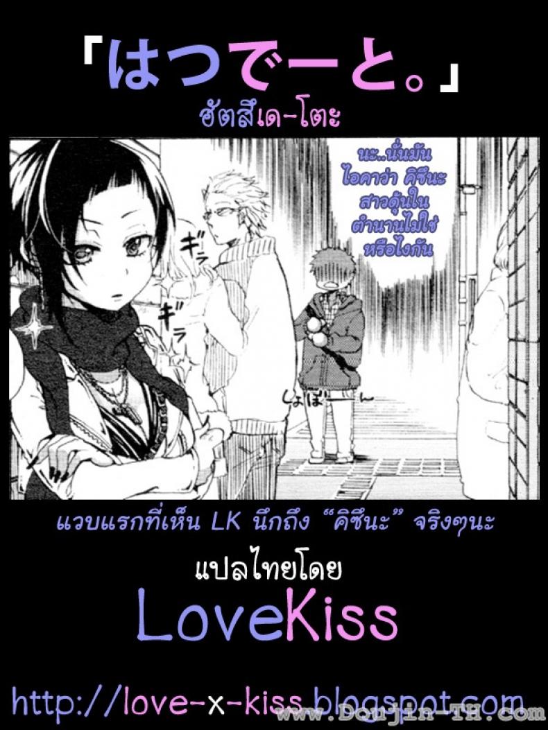 เดทแรก [Satou Saori] Hatsu Date | First Date (Uncensored) – เดทแรก [Satou Saori] Hatsu Date | First Date (Uncensored) หน้า 19