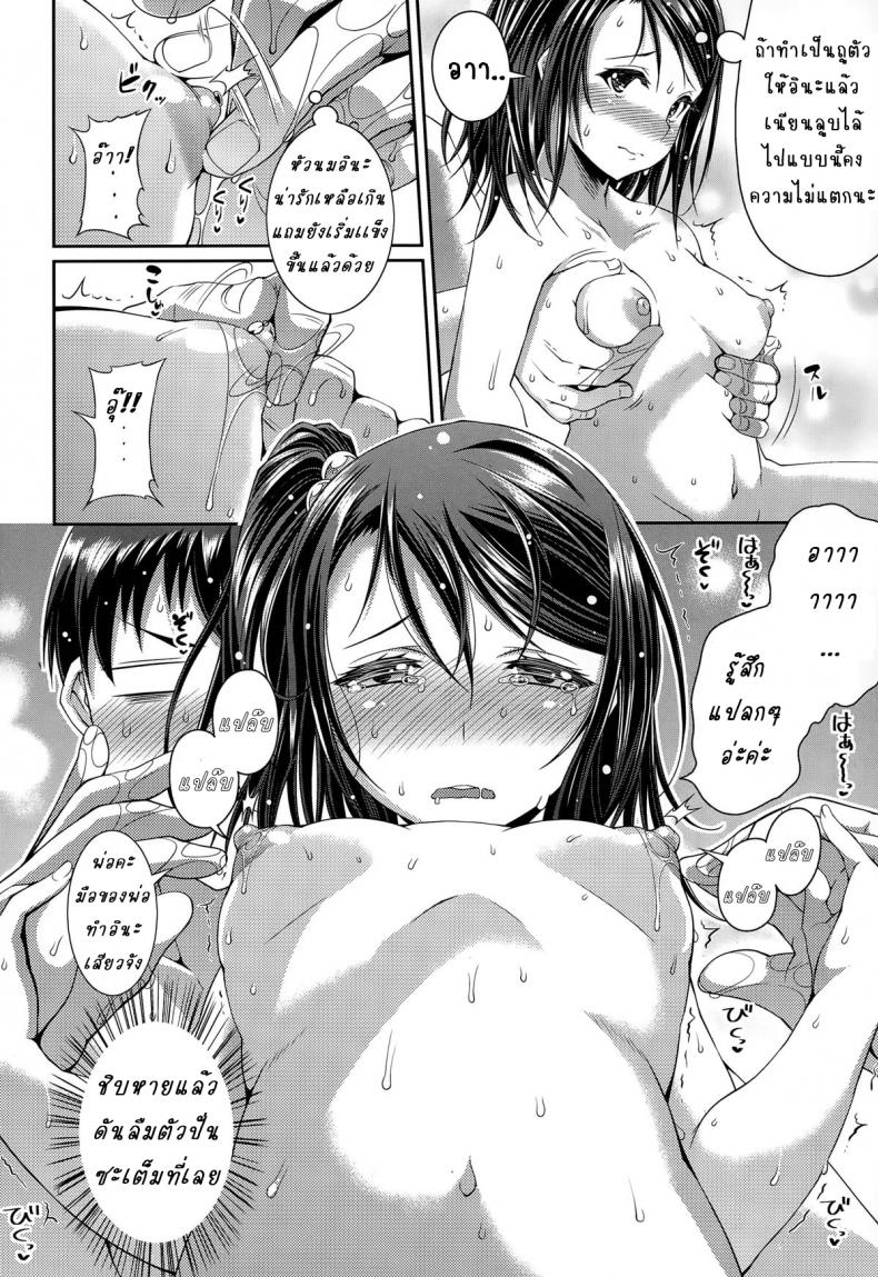 แต่งกับแม่ เอากับลูก [Satsuki Imonet] Step Child Swapping – แต่งกับแม่ เอากับลูก [Satsuki Imonet] Step Child Swapping หน้า 12