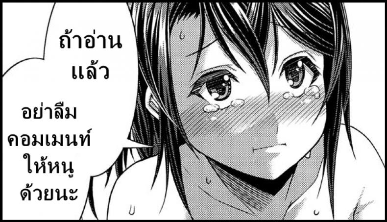 แต่งกับแม่ เอากับลูก [Satsuki Imonet] Step Child Swapping – แต่งกับแม่ เอากับลูก [Satsuki Imonet] Step Child Swapping หน้า 24