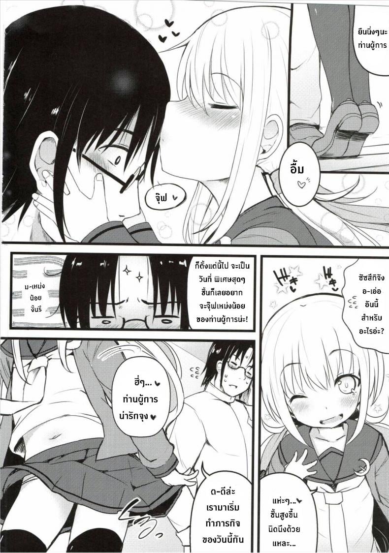 ซัซสึกิจังอยากเป็นสาว [Satsuki] – ซัซสึกิจังอยากเป็นสาว [Satsuki] หน้า 3