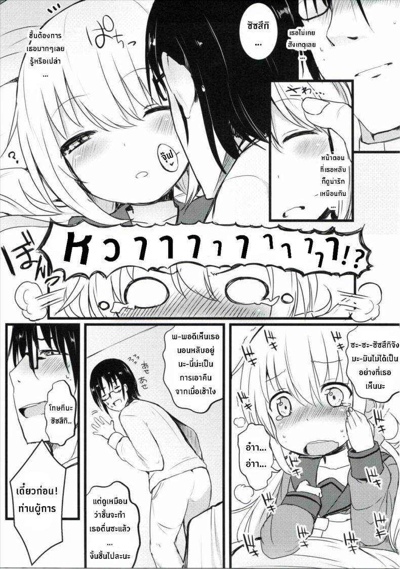 ซัซสึกิจังอยากเป็นสาว [Satsuki] – ซัซสึกิจังอยากเป็นสาว [Satsuki] หน้า 6