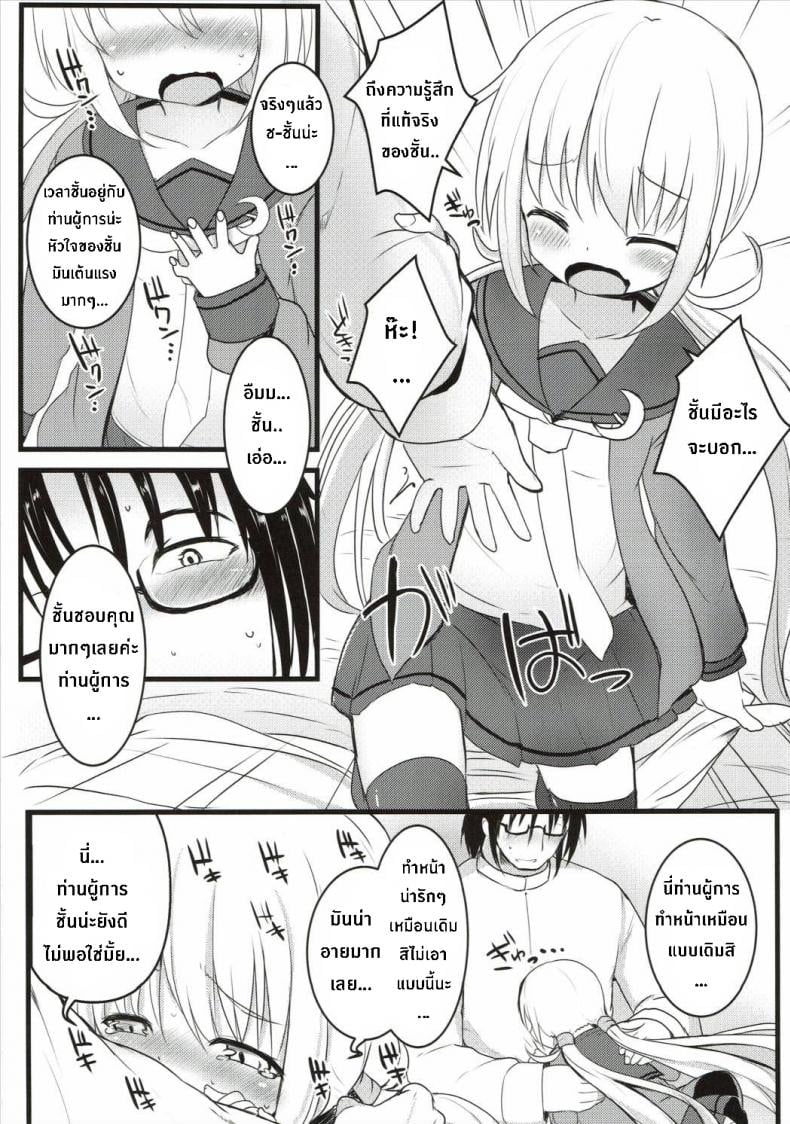 ซัซสึกิจังอยากเป็นสาว [Satsuki] – ซัซสึกิจังอยากเป็นสาว [Satsuki] หน้า 7