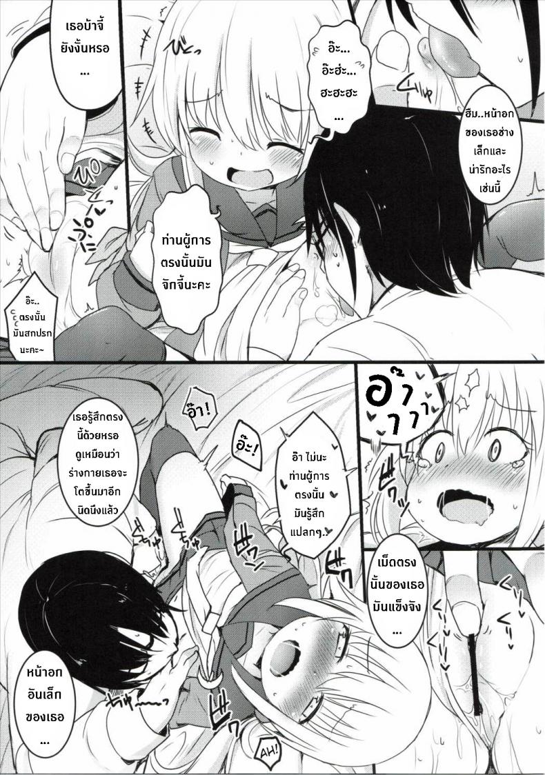 ซัซสึกิจังอยากเป็นสาว [Satsuki] – ซัซสึกิจังอยากเป็นสาว [Satsuki] หน้า 10
