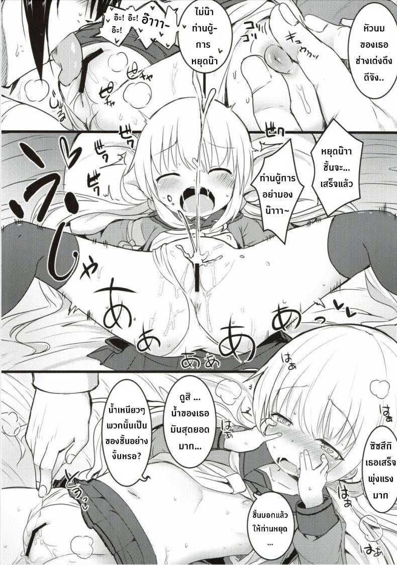 ซัซสึกิจังอยากเป็นสาว [Satsuki] – ซัซสึกิจังอยากเป็นสาว [Satsuki] หน้า 11