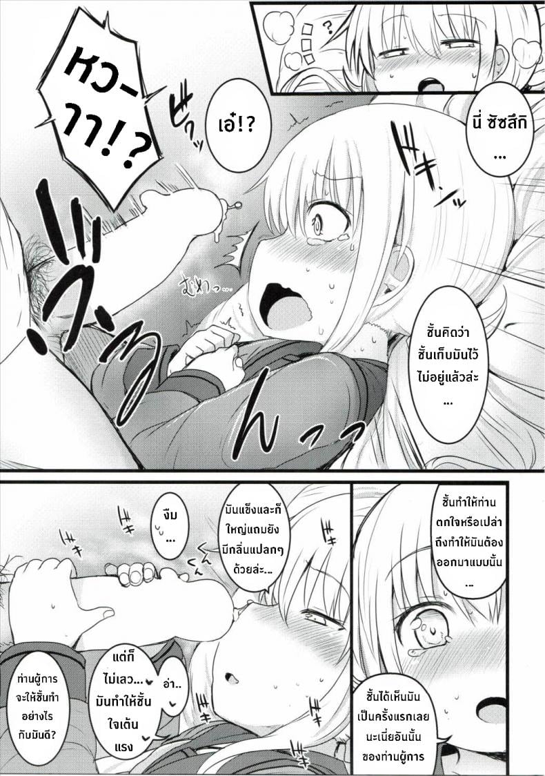 ซัซสึกิจังอยากเป็นสาว [Satsuki] – ซัซสึกิจังอยากเป็นสาว [Satsuki] หน้า 12