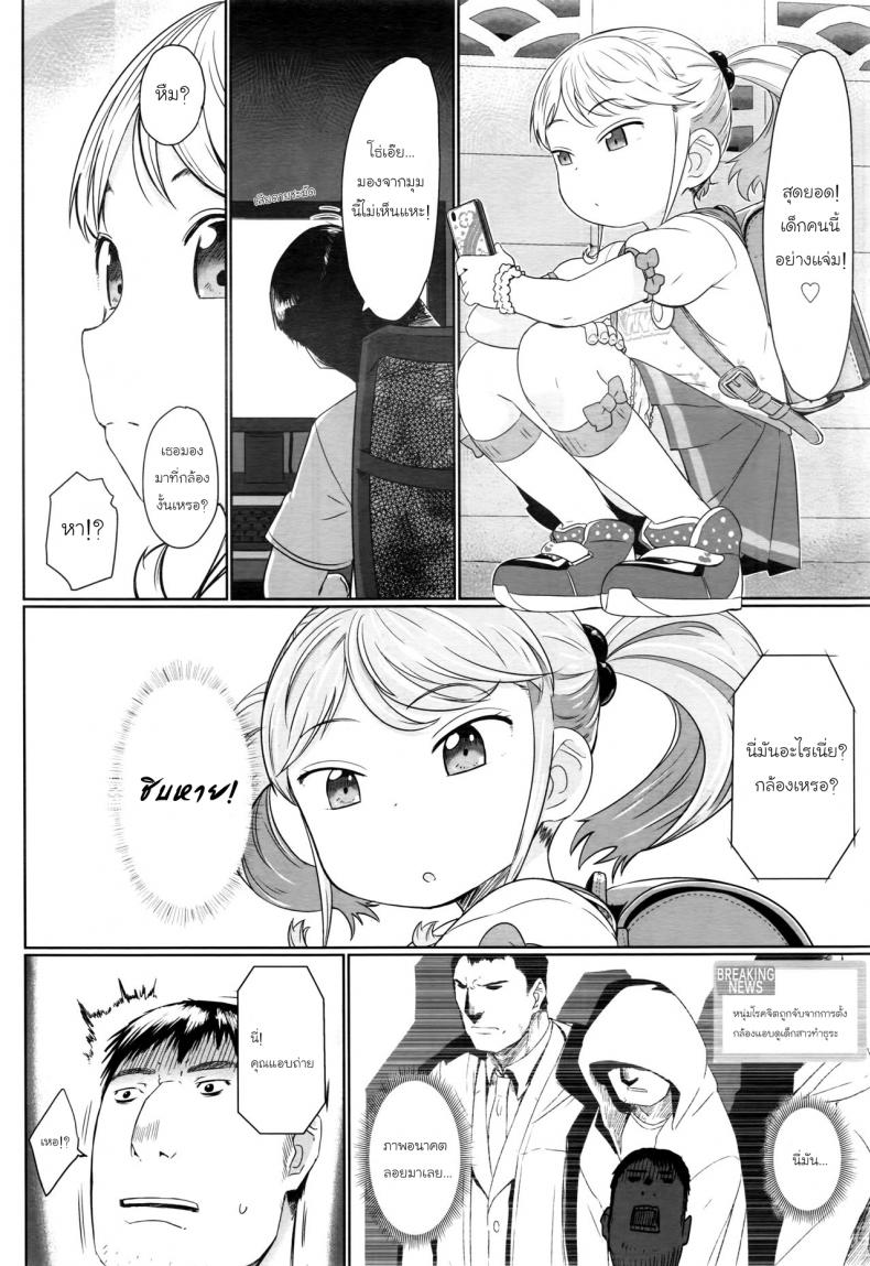 ตรอกลับของสาวน้อย [Satuyo] Fukurokouji no Loli Bitch | Loli Bitch in the Alley (COMIC LO 2016-10) – ตรอกลับของสาวน้อย [Satuyo] Fukurokouji no Loli Bitch | Loli Bitch in the Alley (COMIC LO 2016-10) หน้า 4