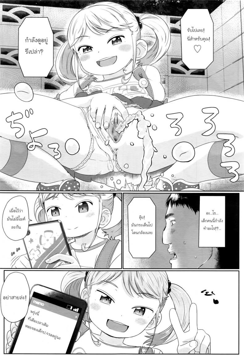 ตรอกลับของสาวน้อย [Satuyo] Fukurokouji no Loli Bitch | Loli Bitch in the Alley (COMIC LO 2016-10) – ตรอกลับของสาวน้อย [Satuyo] Fukurokouji no Loli Bitch | Loli Bitch in the Alley (COMIC LO 2016-10) หน้า 5