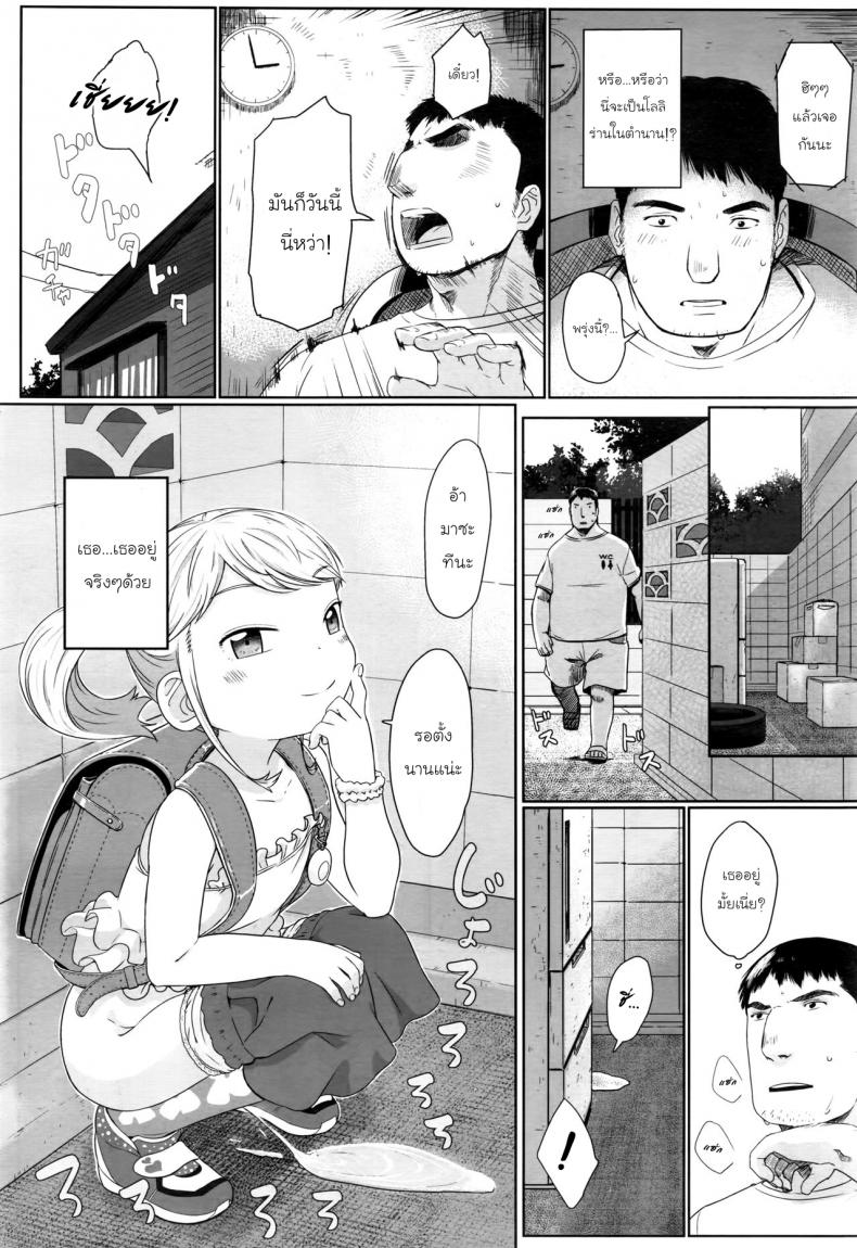 ตรอกลับของสาวน้อย [Satuyo] Fukurokouji no Loli Bitch | Loli Bitch in the Alley (COMIC LO 2016-10) – ตรอกลับของสาวน้อย [Satuyo] Fukurokouji no Loli Bitch | Loli Bitch in the Alley (COMIC LO 2016-10) หน้า 6