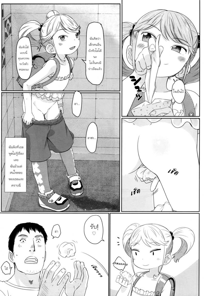 ตรอกลับของสาวน้อย [Satuyo] Fukurokouji no Loli Bitch | Loli Bitch in the Alley (COMIC LO 2016-10) – ตรอกลับของสาวน้อย [Satuyo] Fukurokouji no Loli Bitch | Loli Bitch in the Alley (COMIC LO 2016-10) หน้า 7