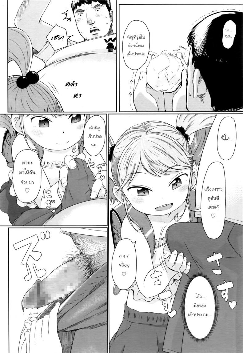 ตรอกลับของสาวน้อย [Satuyo] Fukurokouji no Loli Bitch | Loli Bitch in the Alley (COMIC LO 2016-10) – ตรอกลับของสาวน้อย [Satuyo] Fukurokouji no Loli Bitch | Loli Bitch in the Alley (COMIC LO 2016-10) หน้า 8