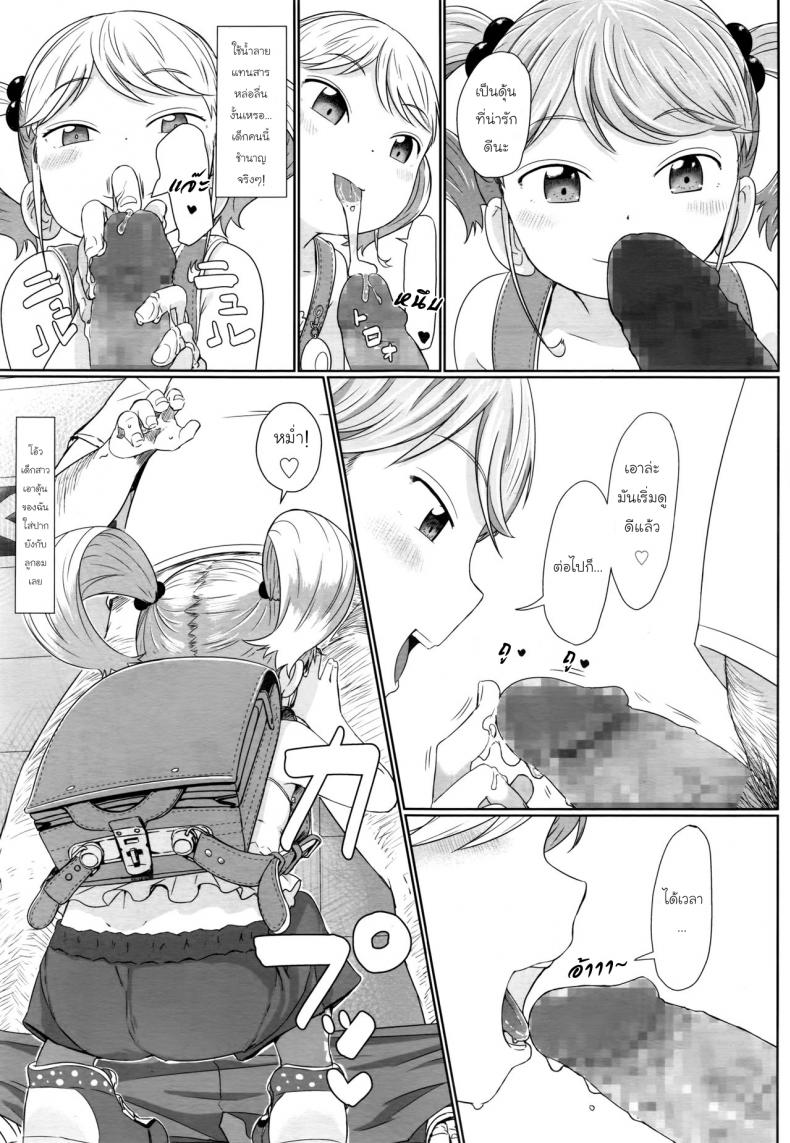 ตรอกลับของสาวน้อย [Satuyo] Fukurokouji no Loli Bitch | Loli Bitch in the Alley (COMIC LO 2016-10) – ตรอกลับของสาวน้อย [Satuyo] Fukurokouji no Loli Bitch | Loli Bitch in the Alley (COMIC LO 2016-10) หน้า 9