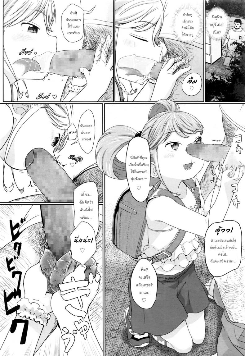 ตรอกลับของสาวน้อย [Satuyo] Fukurokouji no Loli Bitch | Loli Bitch in the Alley (COMIC LO 2016-10) – ตรอกลับของสาวน้อย [Satuyo] Fukurokouji no Loli Bitch | Loli Bitch in the Alley (COMIC LO 2016-10) หน้า 10