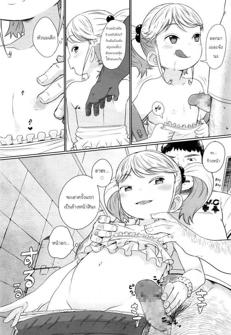 ตรอกลับของสาวน้อย [Satuyo] Fukurokouji no Loli Bitch | Loli Bitch in the Alley (COMIC LO 2016-10) – ตรอกลับของสาวน้อย [Satuyo] Fukurokouji no Loli Bitch | Loli Bitch in the Alley (COMIC LO 2016-10) หน้า 12