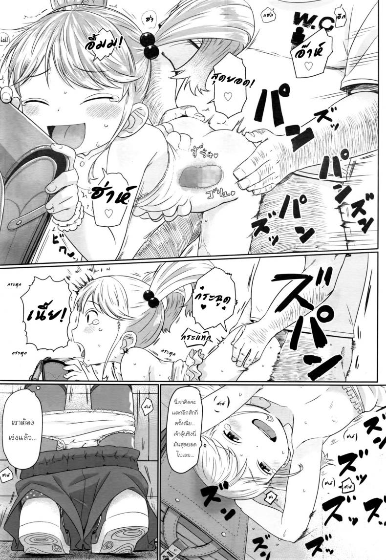 ตรอกลับของสาวน้อย [Satuyo] Fukurokouji no Loli Bitch | Loli Bitch in the Alley (COMIC LO 2016-10) – ตรอกลับของสาวน้อย [Satuyo] Fukurokouji no Loli Bitch | Loli Bitch in the Alley (COMIC LO 2016-10) หน้า 17