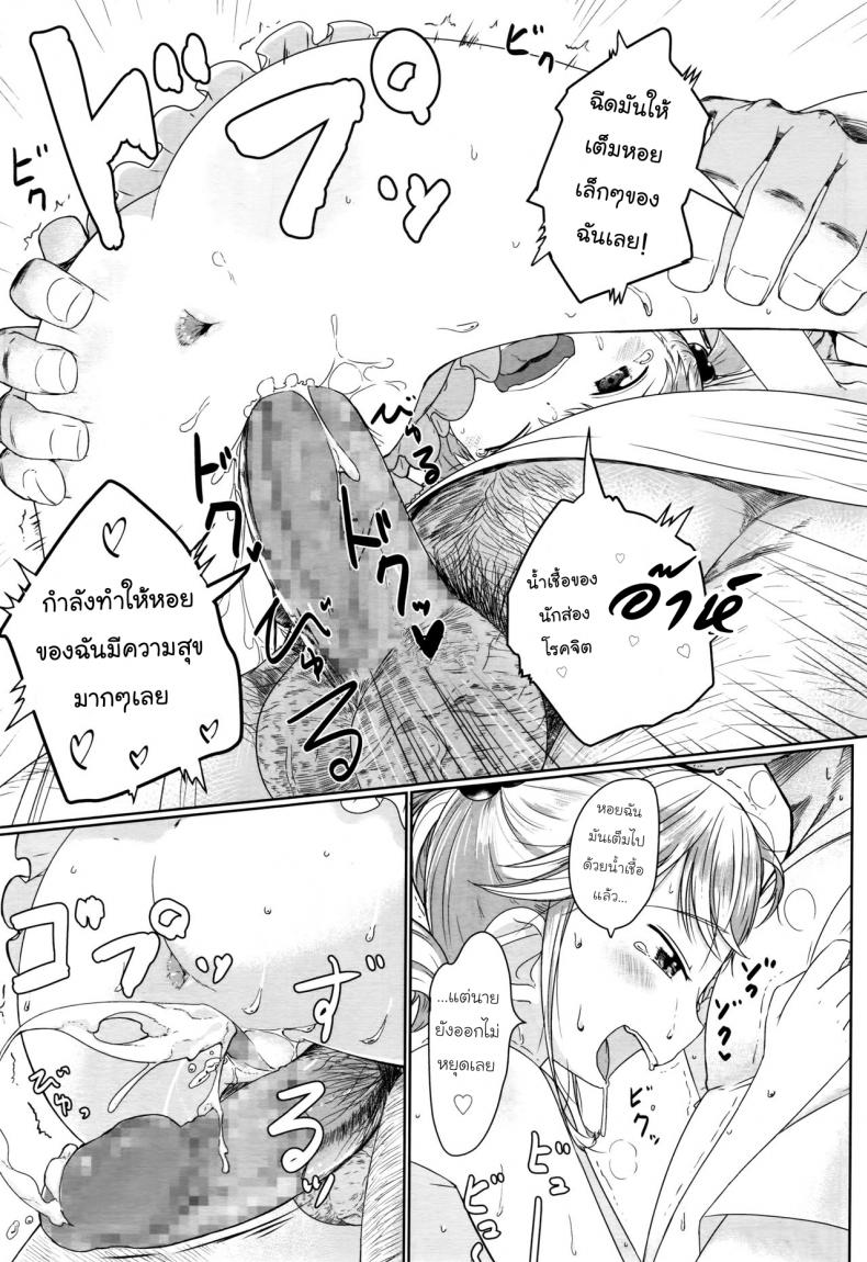ตรอกลับของสาวน้อย [Satuyo] Fukurokouji no Loli Bitch | Loli Bitch in the Alley (COMIC LO 2016-10) – ตรอกลับของสาวน้อย [Satuyo] Fukurokouji no Loli Bitch | Loli Bitch in the Alley (COMIC LO 2016-10) หน้า 21