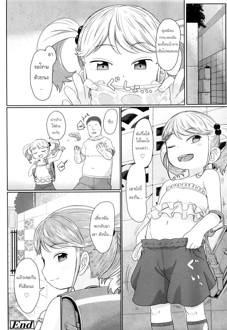 ตรอกลับของสาวน้อย [Satuyo] Fukurokouji no Loli Bitch | Loli Bitch in the Alley (COMIC LO 2016-10) – ตรอกลับของสาวน้อย [Satuyo] Fukurokouji no Loli Bitch | Loli Bitch in the Alley (COMIC LO 2016-10) หน้า 22