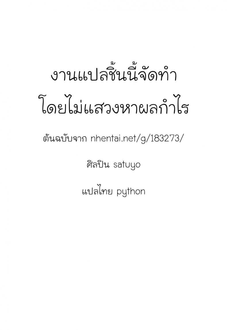 ตรอกลับของสาวน้อย [Satuyo] Fukurokouji no Loli Bitch | Loli Bitch in the Alley (COMIC LO 2016-10) – ตรอกลับของสาวน้อย [Satuyo] Fukurokouji no Loli Bitch | Loli Bitch in the Alley (COMIC LO 2016-10) หน้า 23