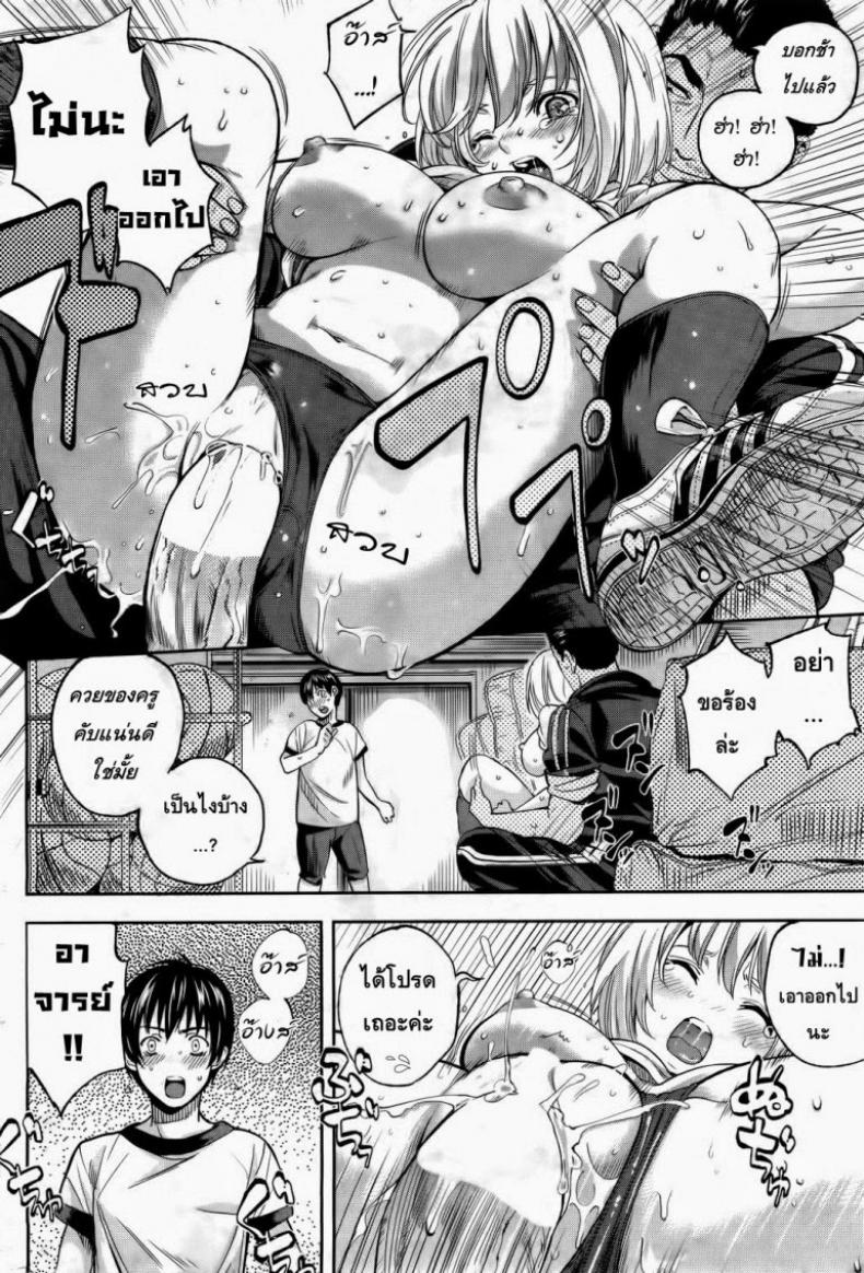 ตัวฉันที่มีมลทิน [Sawashiro Kei] Impure Myself – ตัวฉันที่มีมลทิน [Sawashiro Kei] Impure Myself หน้า 5