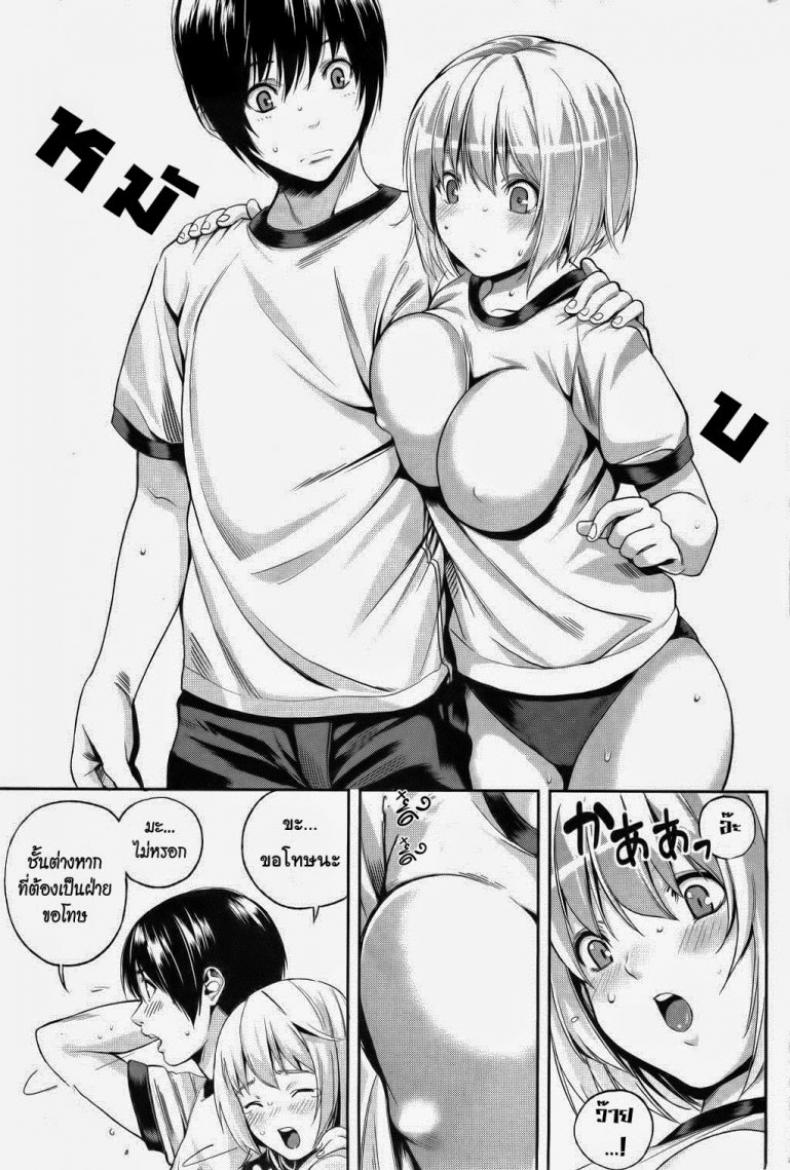 ตัวฉันที่มีมลทิน [Sawashiro Kei] Impure Myself – ตัวฉันที่มีมลทิน [Sawashiro Kei] Impure Myself หน้า 7